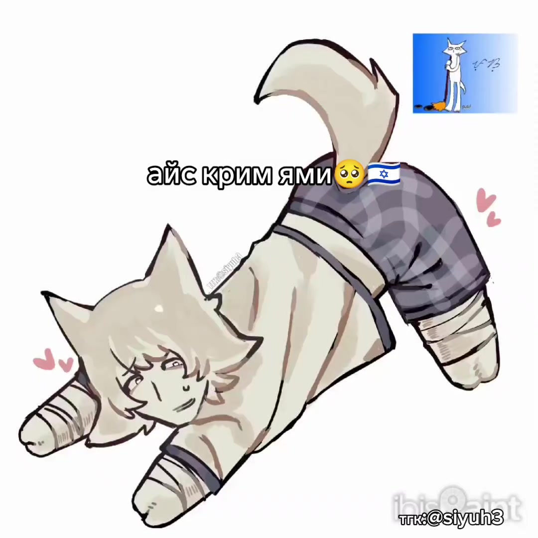 @Моийе/Сию