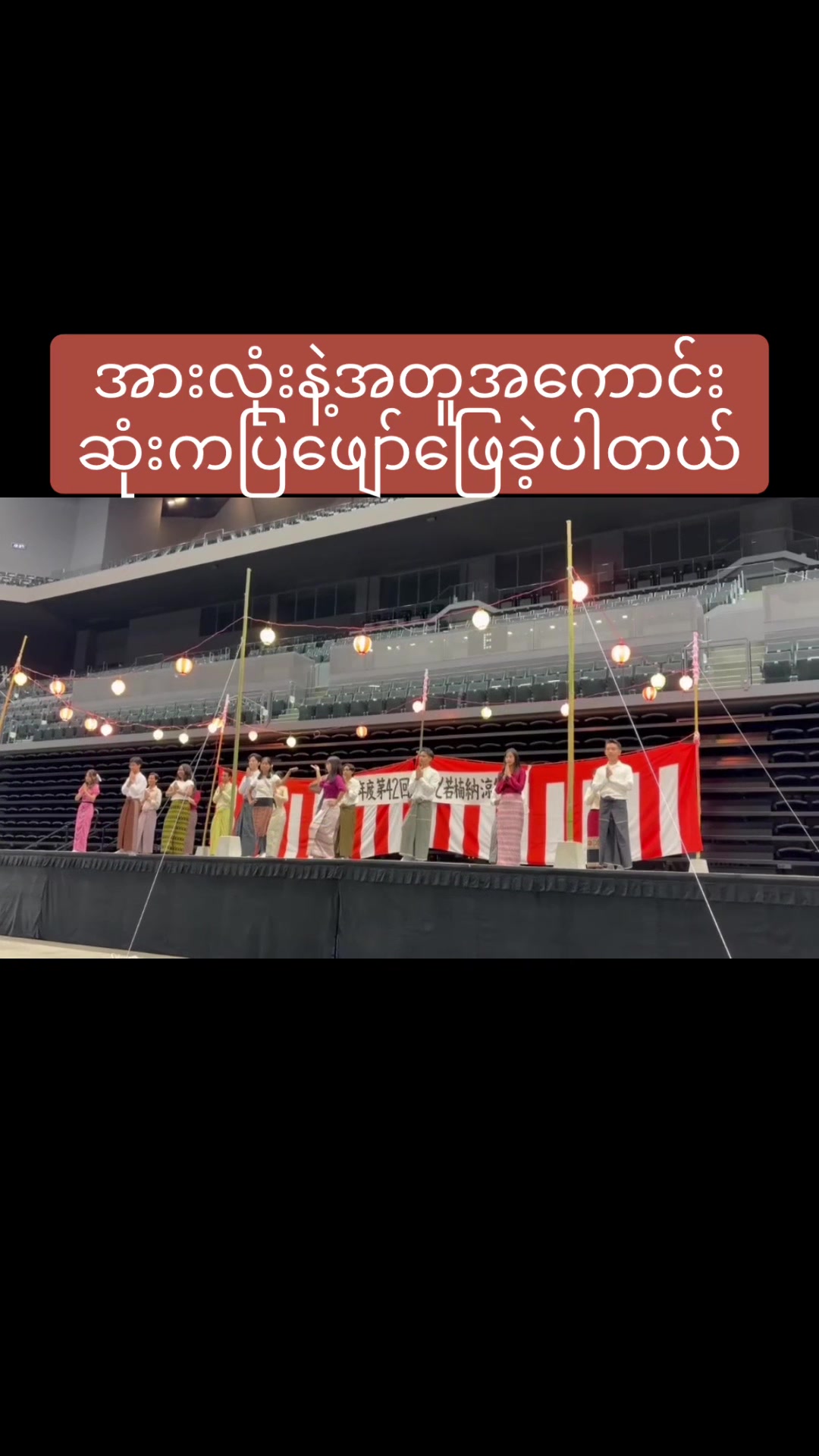 @Aung Min