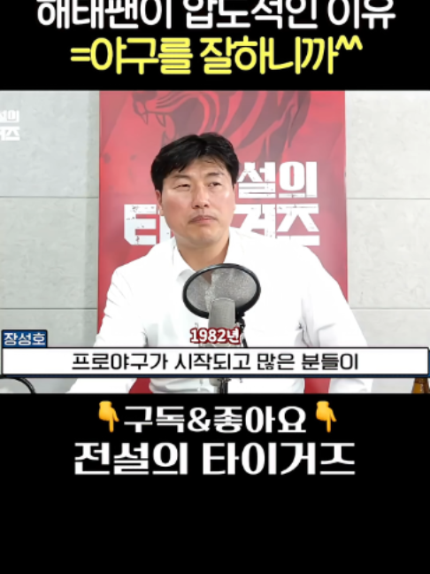 @전설의 타이거즈