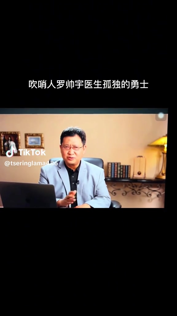 @罗帅宇吹哨人