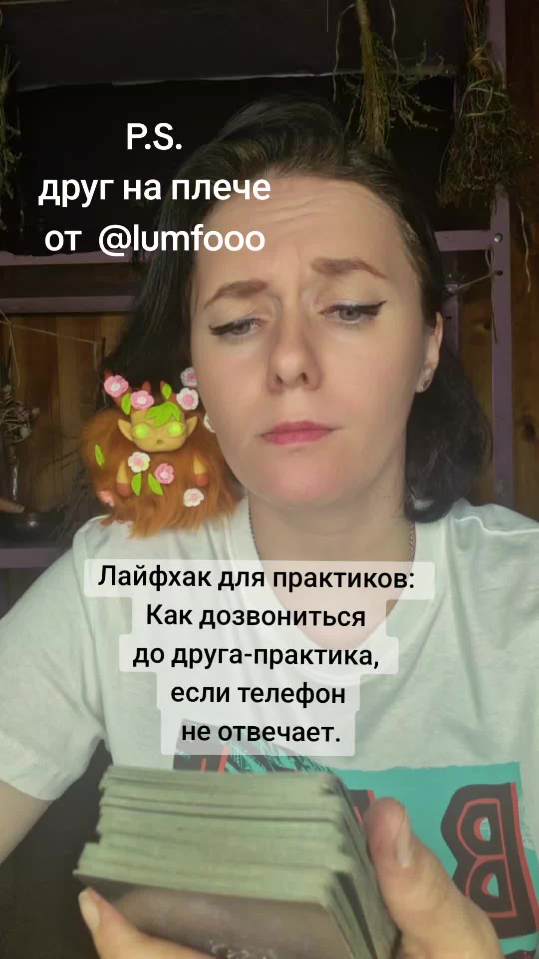 @Евгения Русская магия✔️