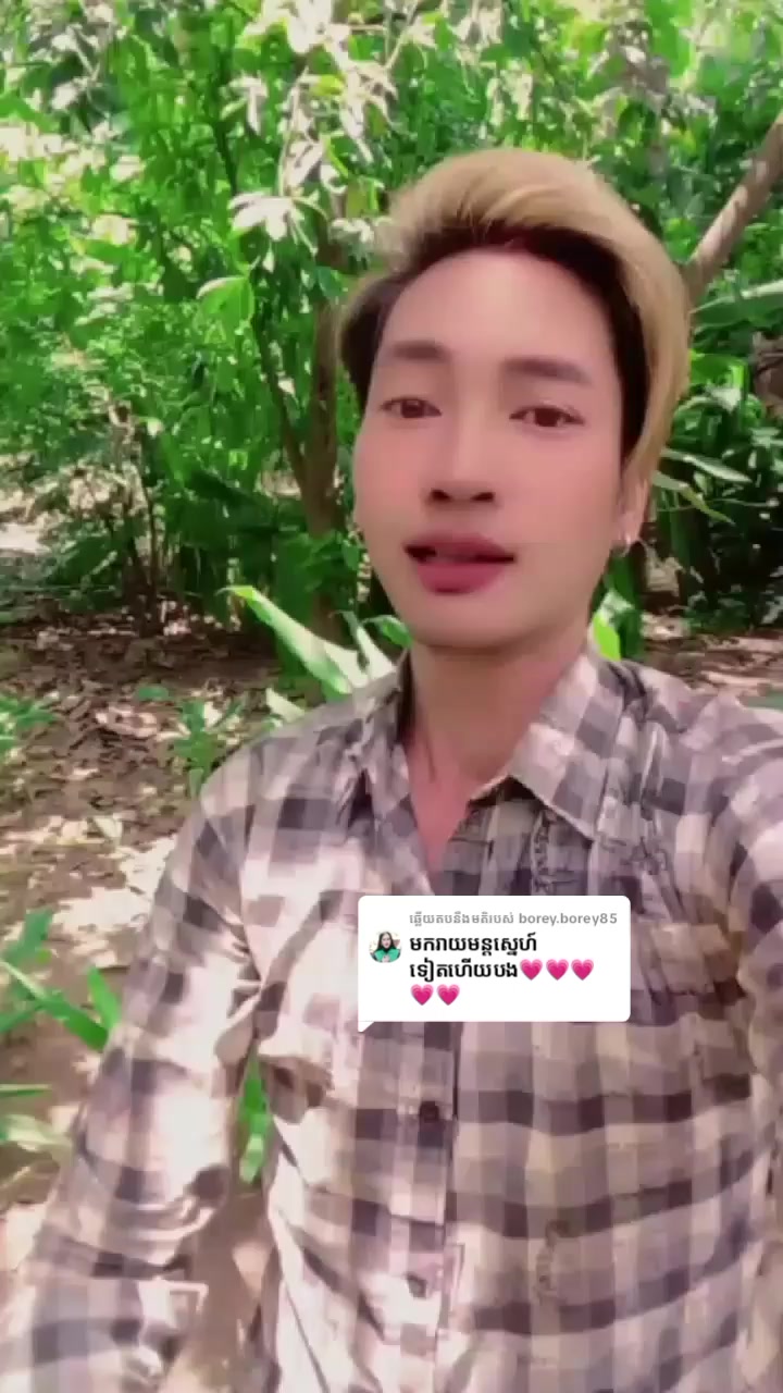 @ខ្ញុំស៊ែរឣោយ🔃🔗ដោយក្តីស្រលាញ់