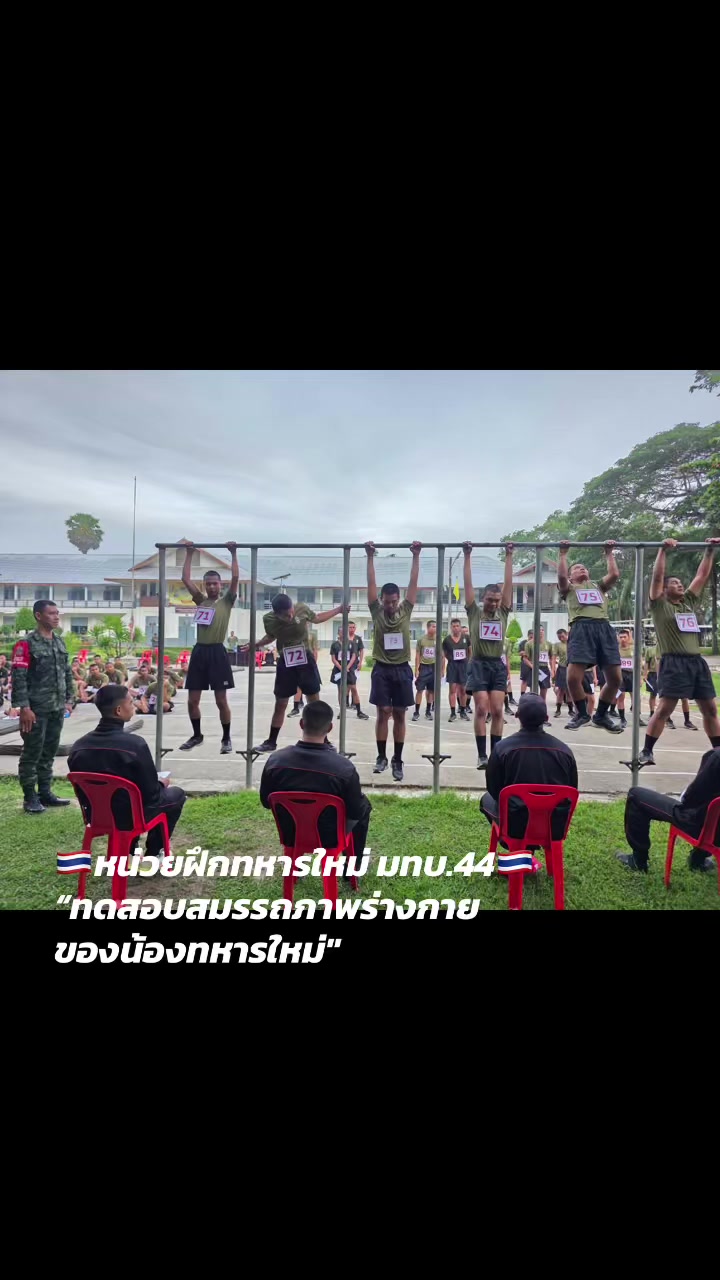@ศูนย์ประชาสัมพันธ์ มทบ.44