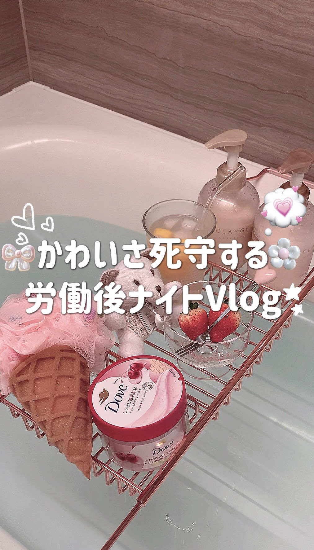 @kumo☁️｜同棲OLのVlog