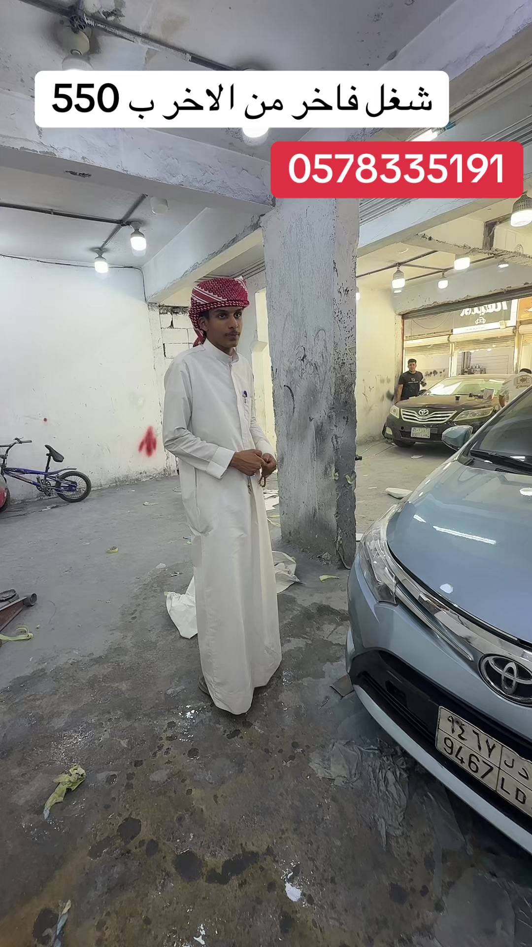 @ابو لؤي العملاق لرش السيارات