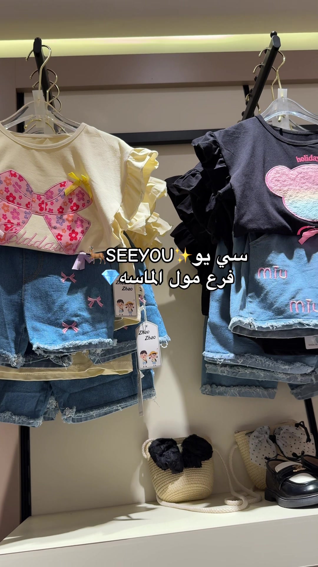 @see you ✨kids ✨سي يو