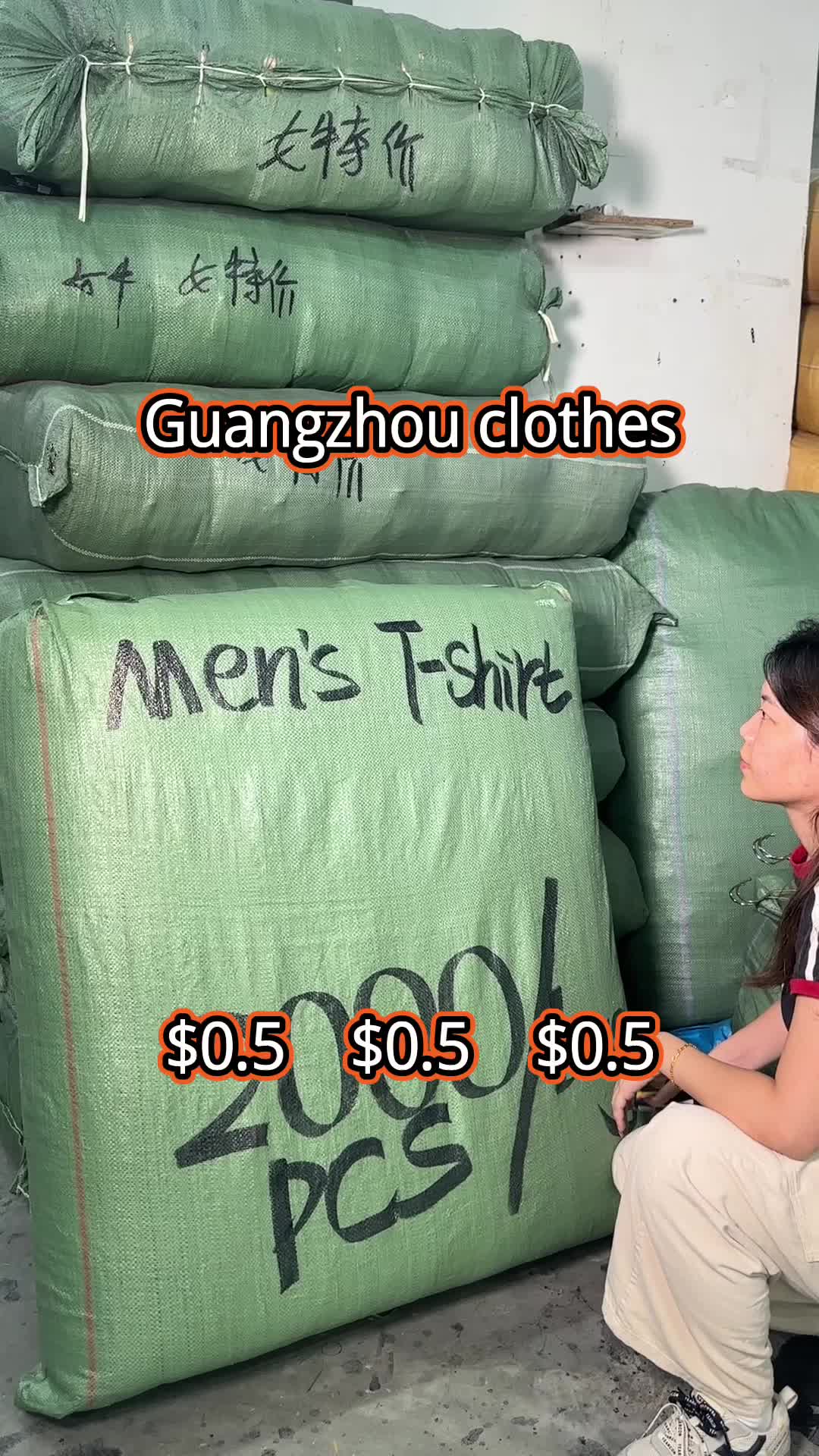 @广州服饰商贸