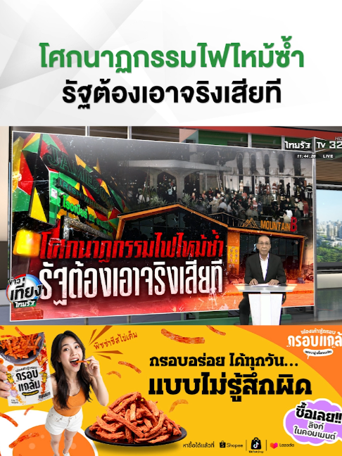 @Thairath