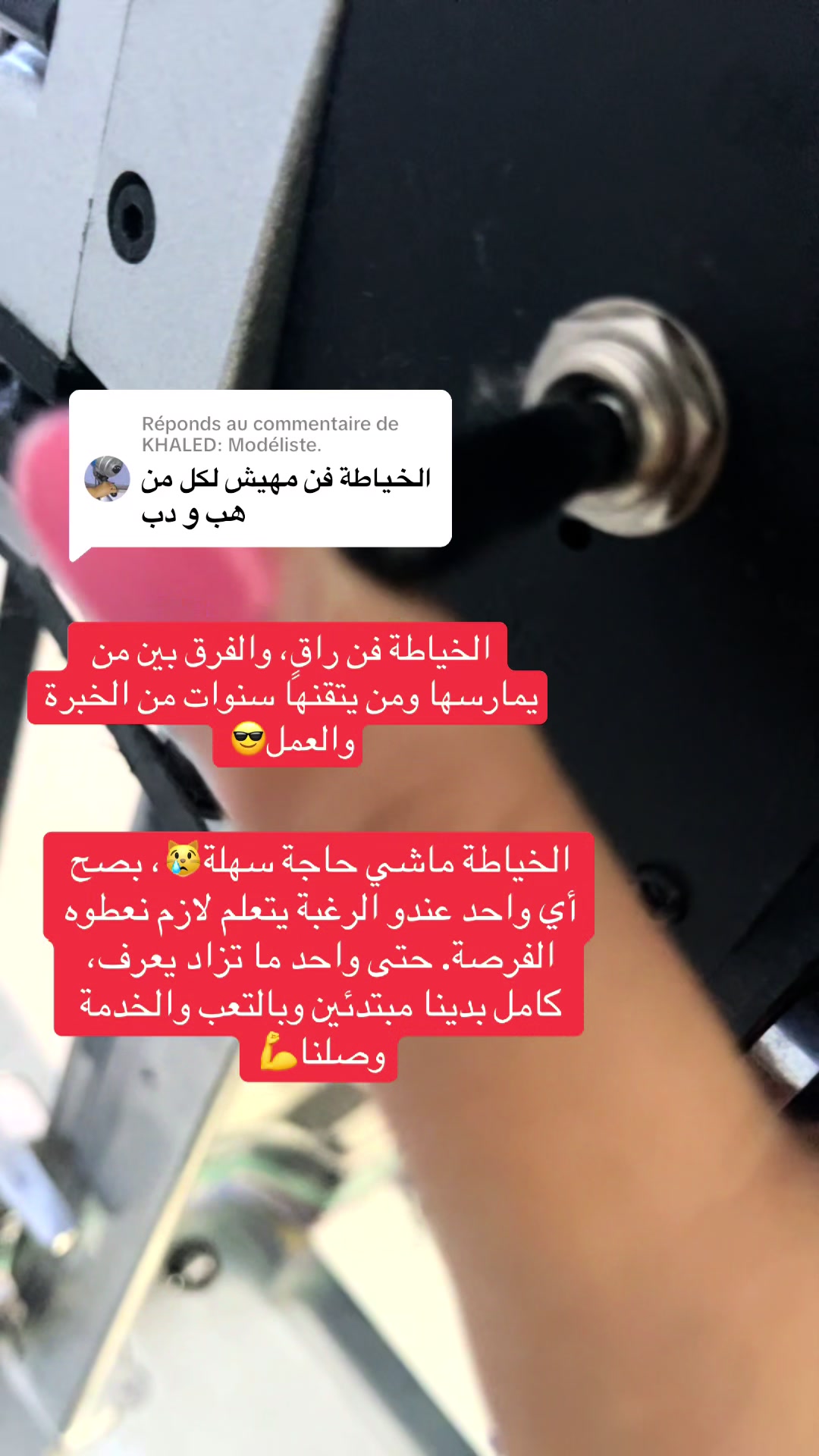 @Lydia modéliste استاذة تصميم