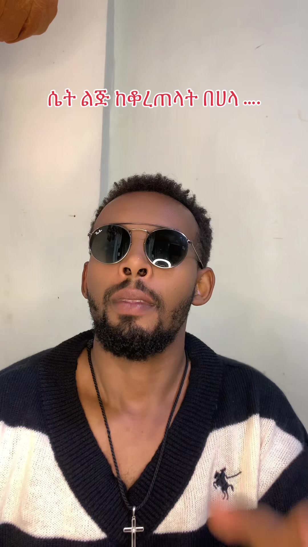 @የማርታ ልጅ