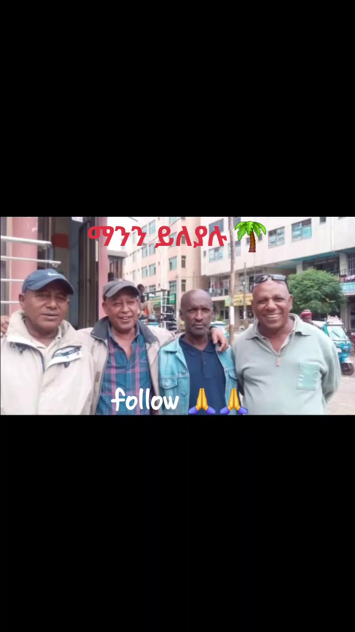@ዳግም(የባህር ዳር ትዝታወች)🌴