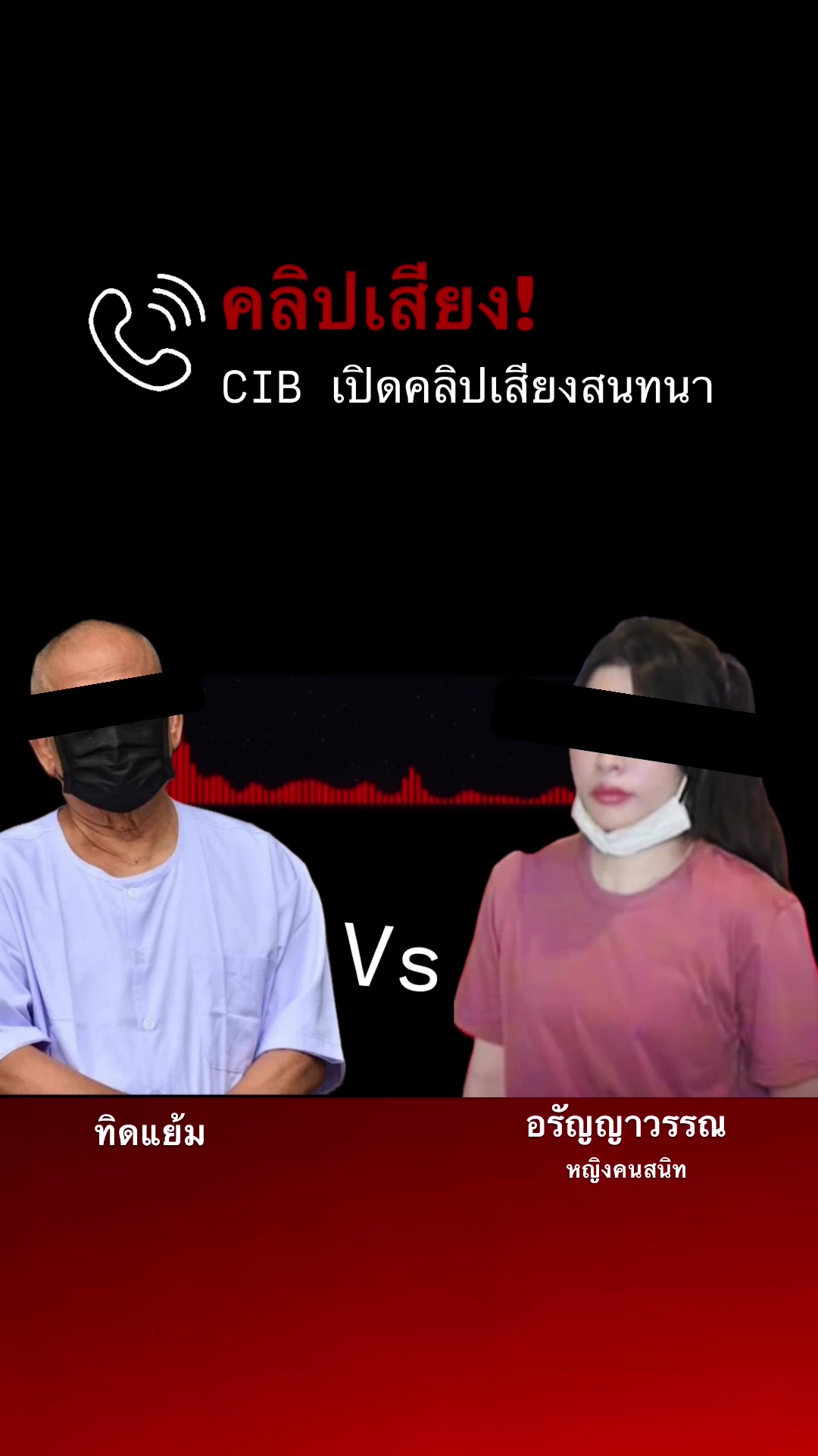 @NatNattawut (NatPong)_NewsCH8