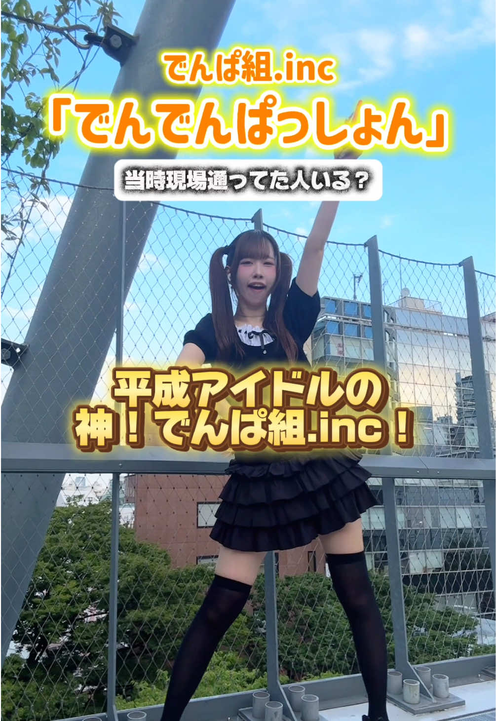 @さなぴ