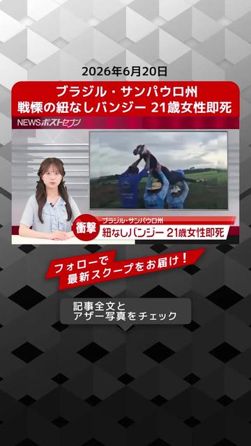 @NEWSポストセブン