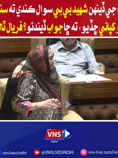 @Vns Live Sindhi