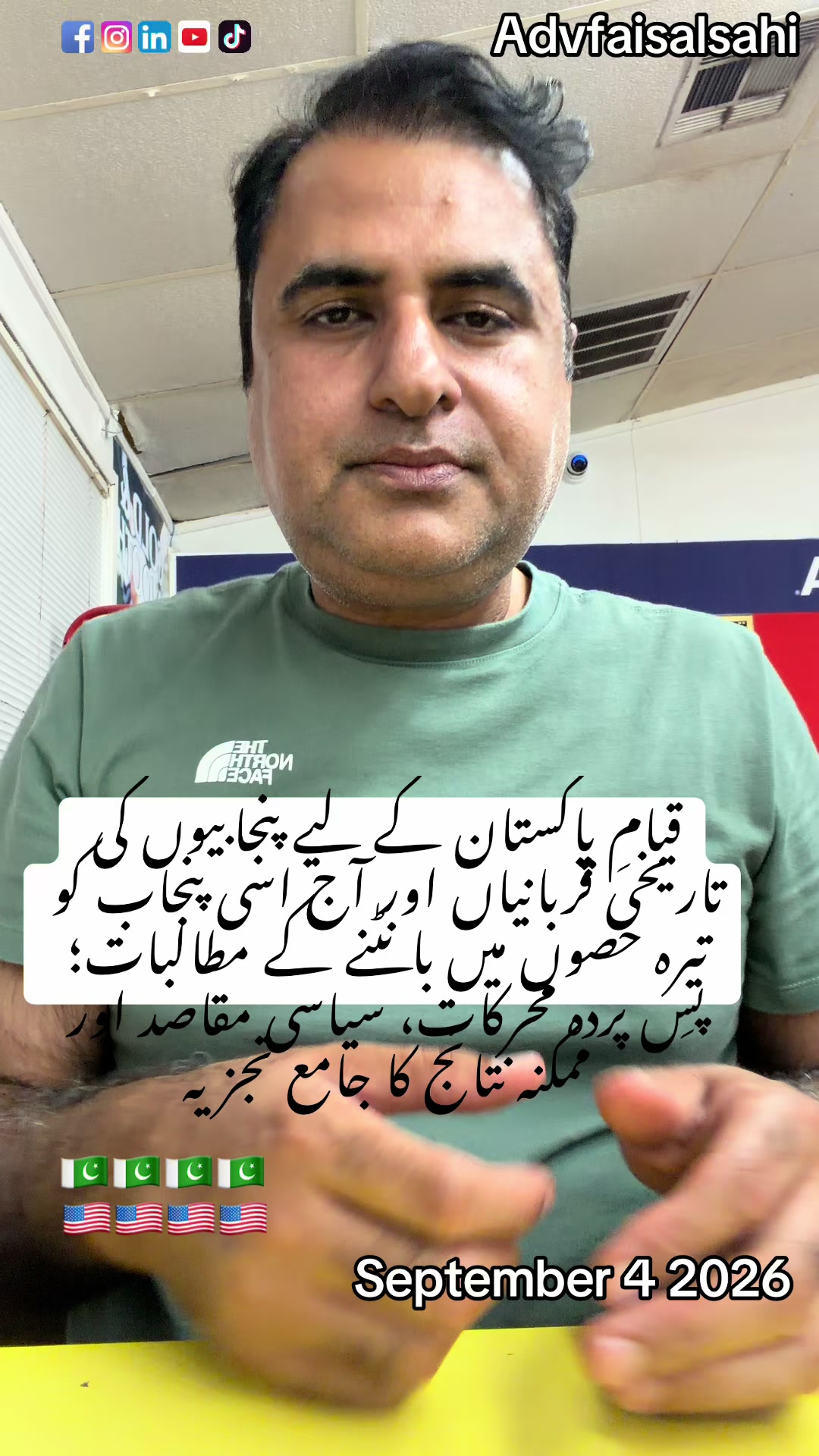 @advfaisalsahi
