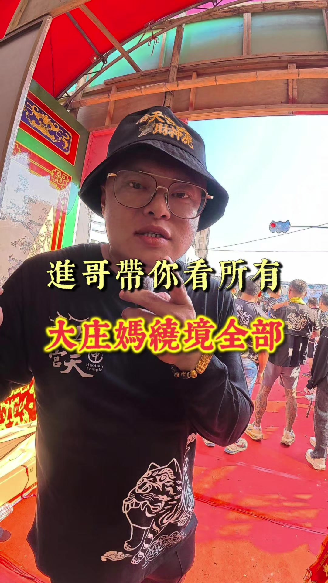 @鑫富閣 高進