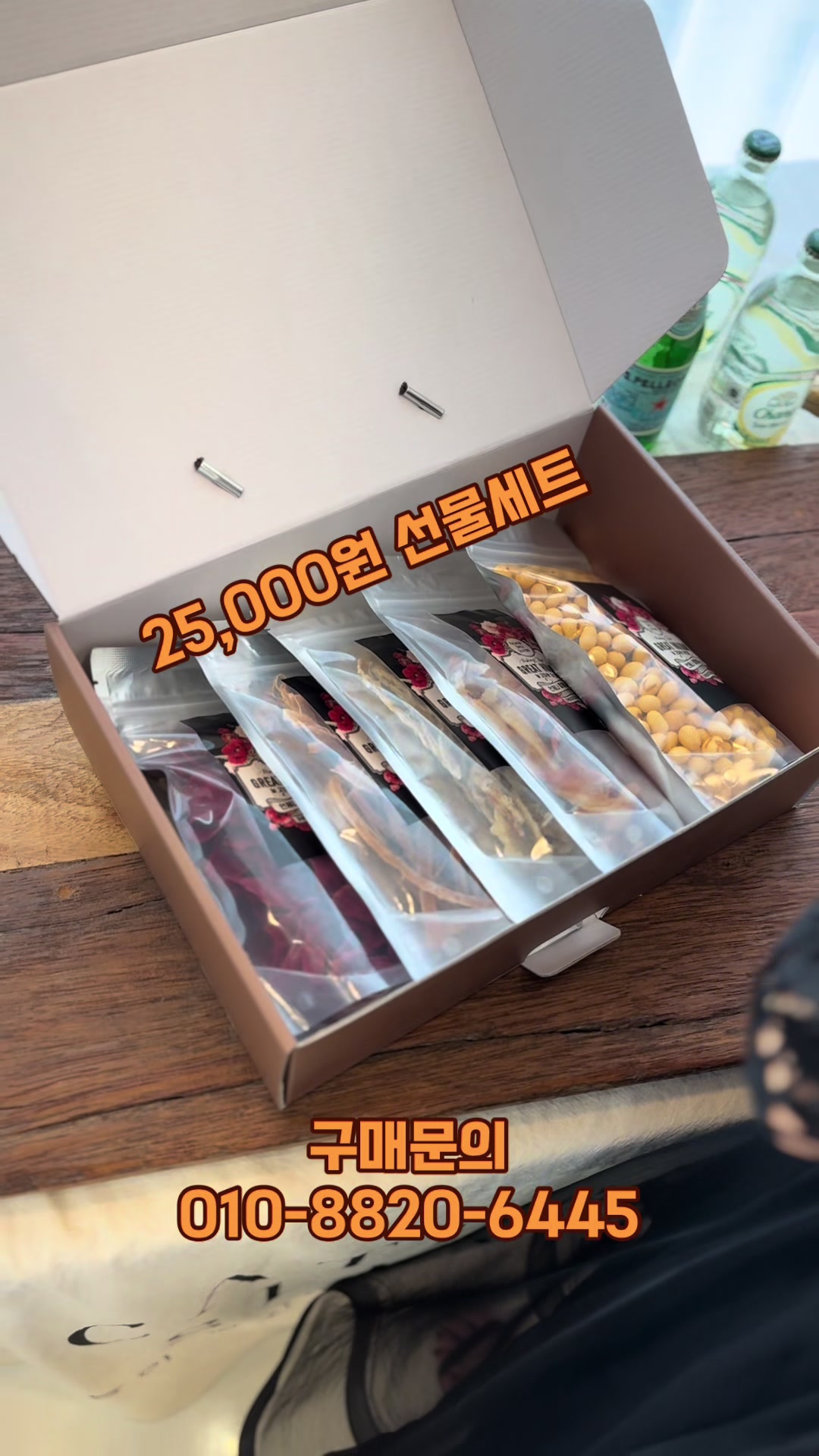 @숭사장(서산마른여자네건어물)🦑