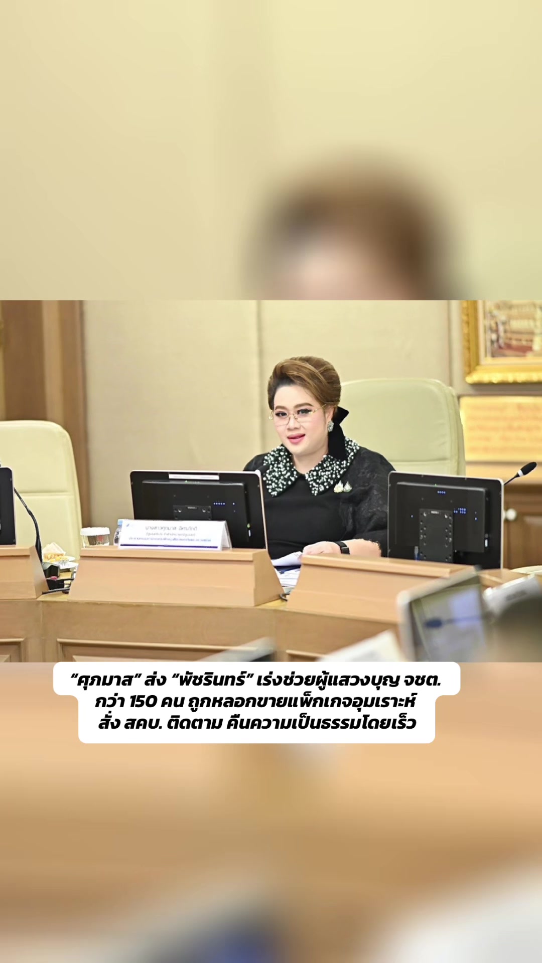 @ป้องปากอยากเล่า