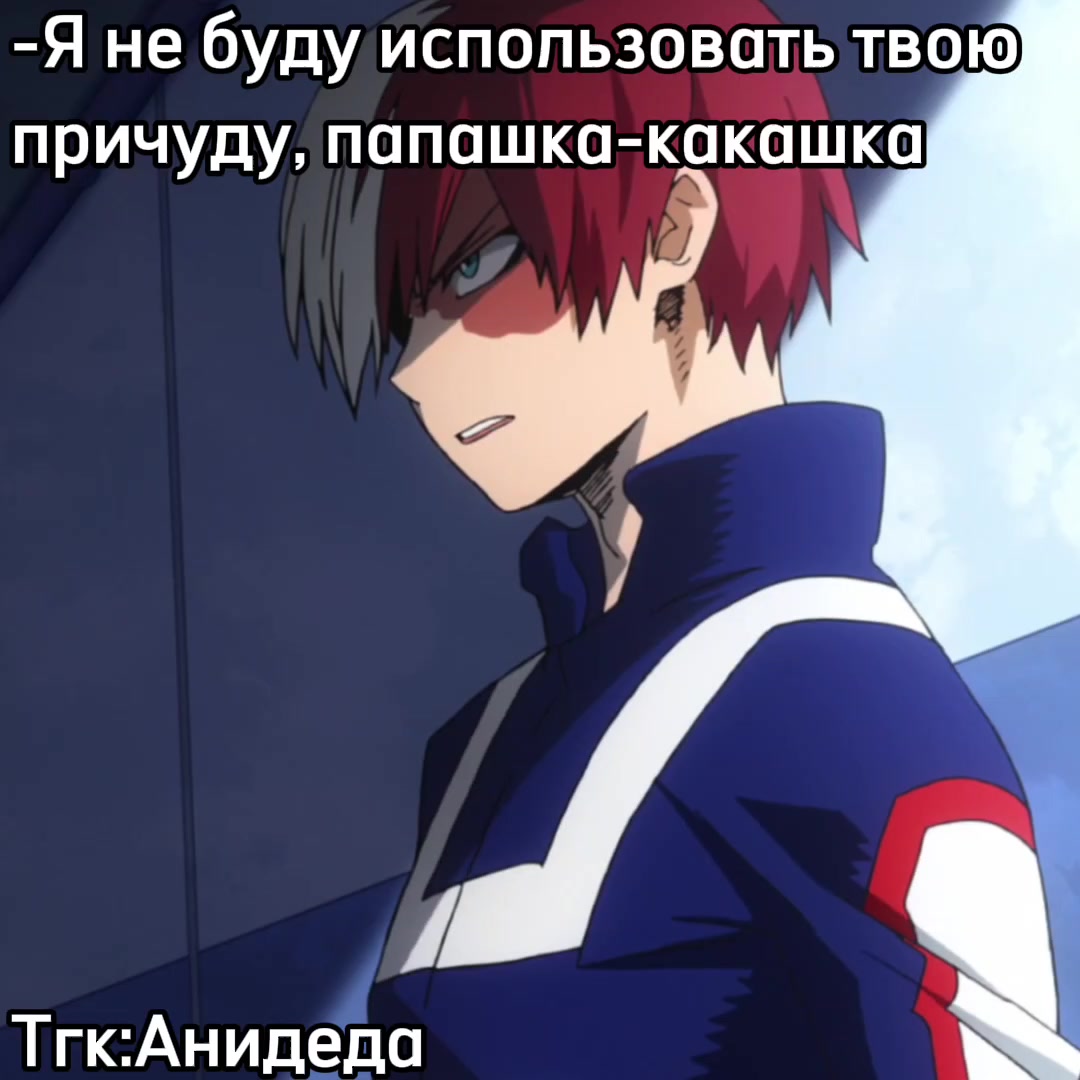 @Анидеда
