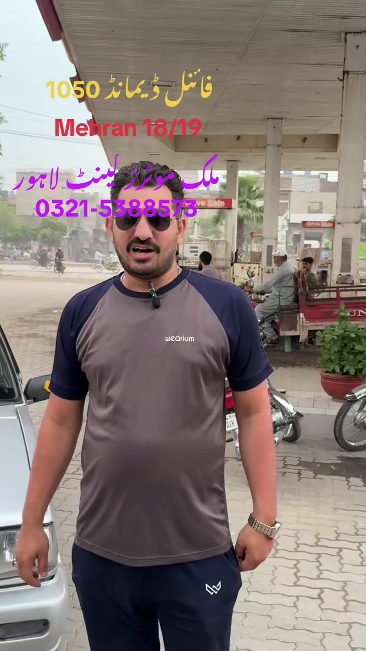 @ملک موٹرز (کینٹ لاہور )