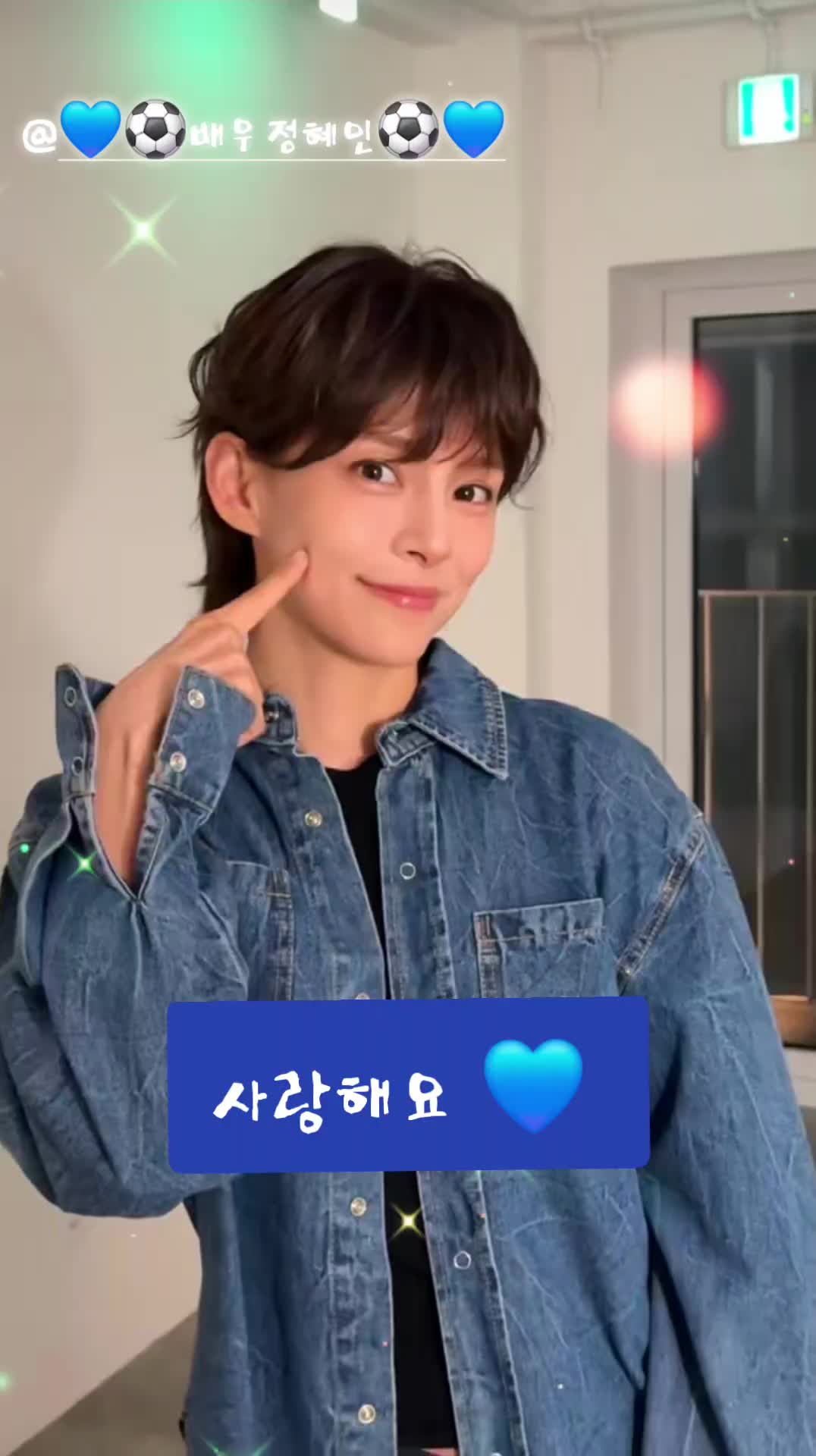 @💙⚽️ 하늘 ⚽️💙