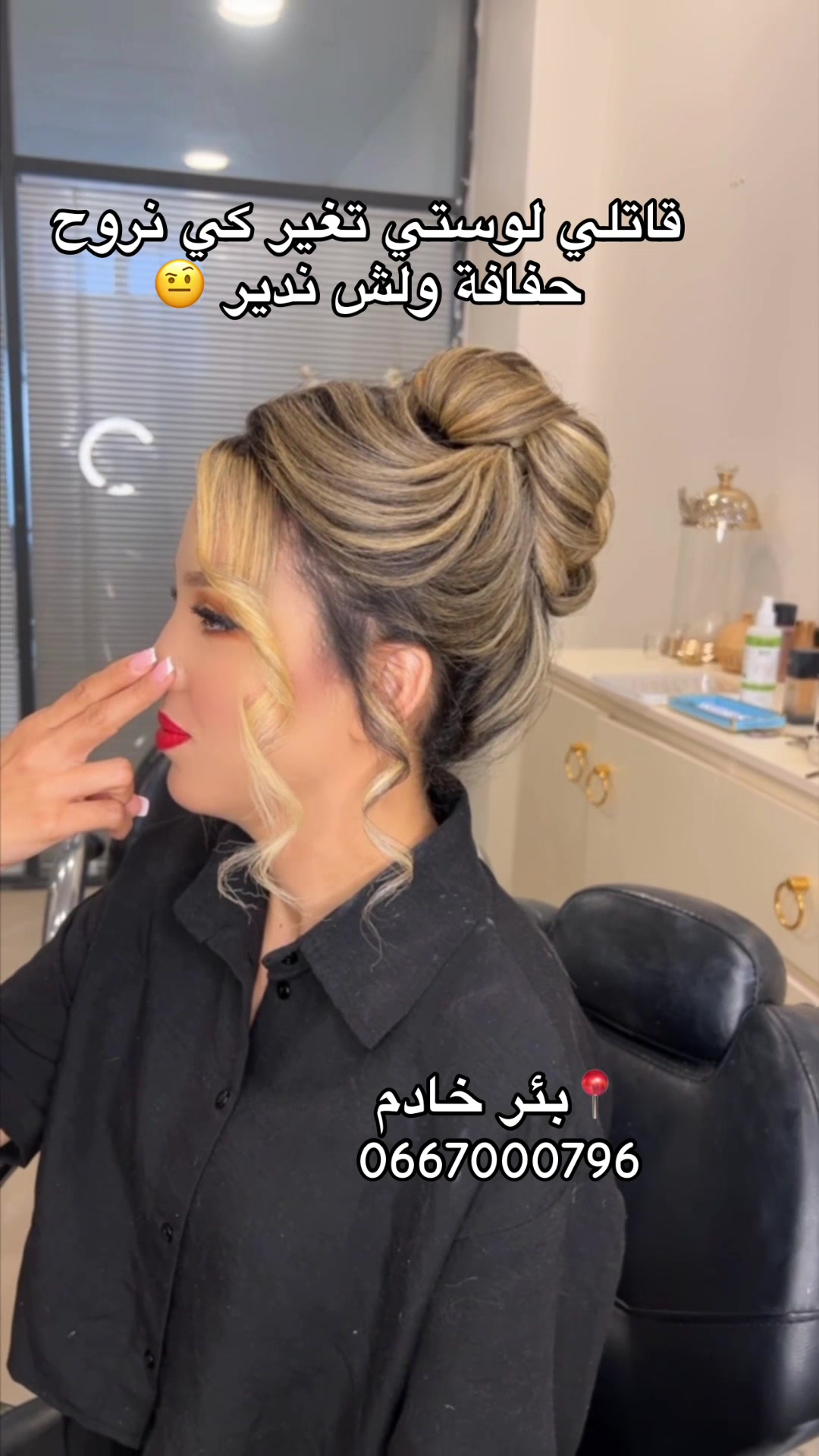 @🇩🇿Mounia_nz💄