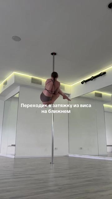 @Poledancer