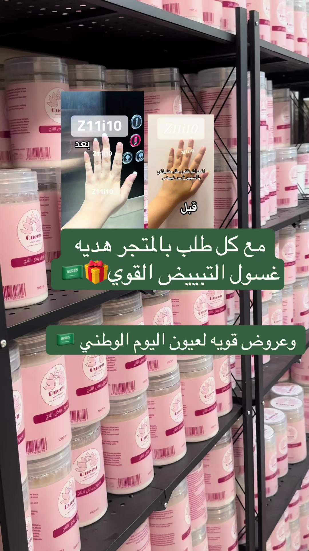 @مـلـكة البـياض للعنـاية🧖🏻♀️