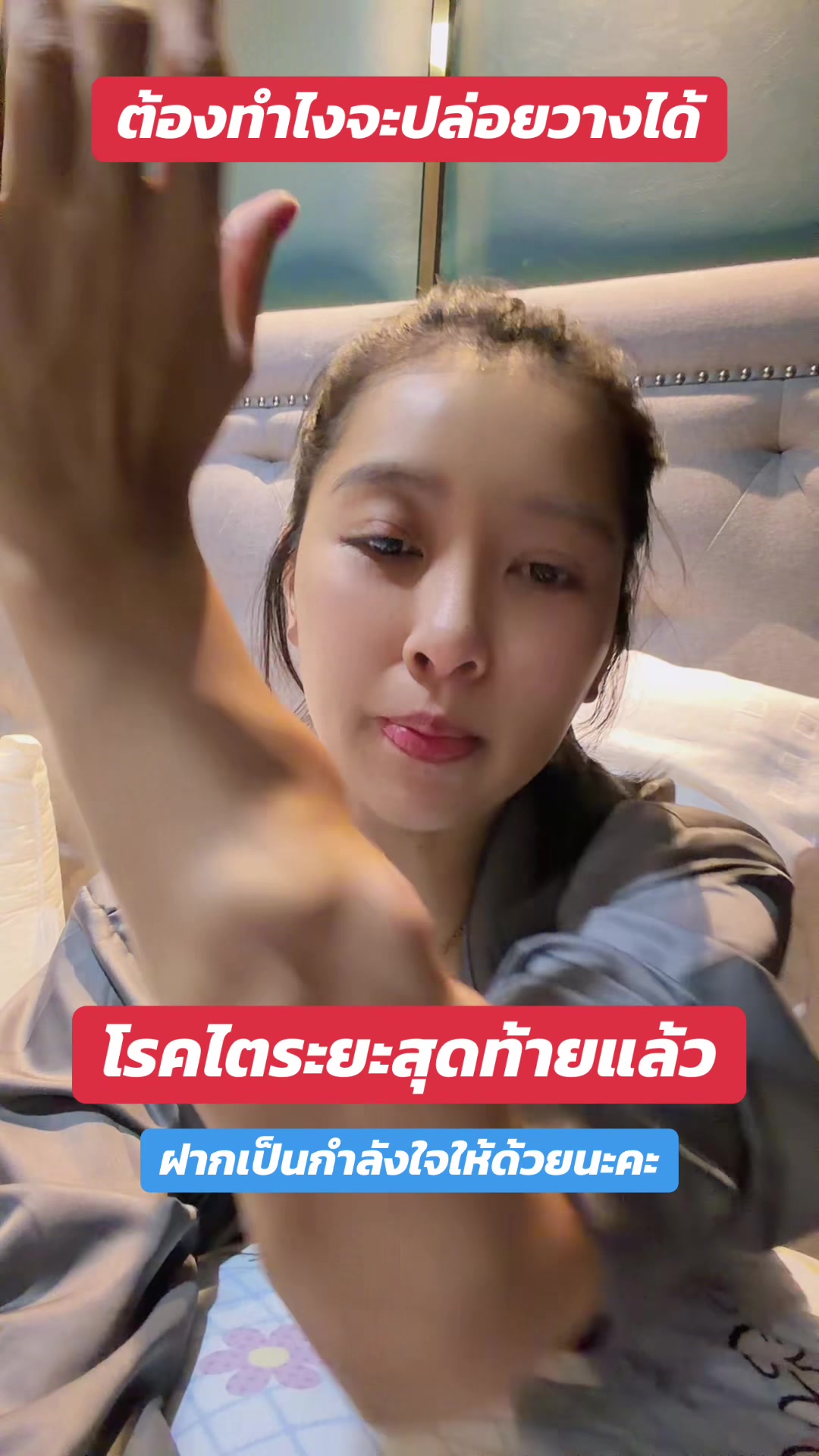 @jida เราเป็นไตระยะสุดท้าย