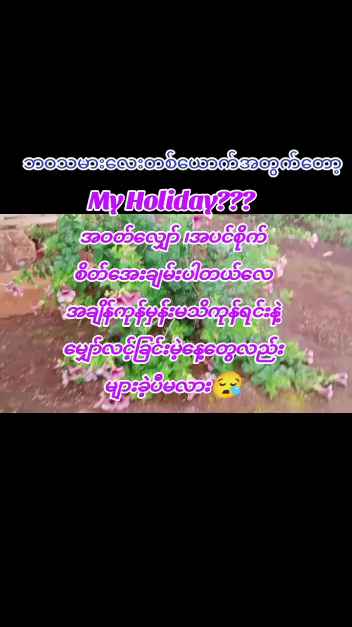 @Win Thura