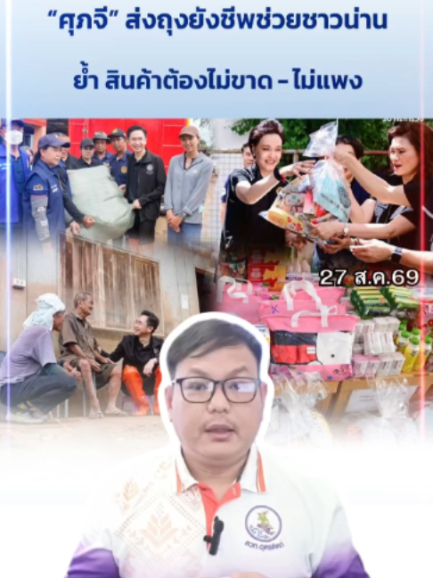 @RadioUttaradit