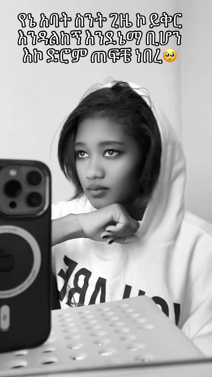 @እስኪ,ፈካ ሰማይ✌️