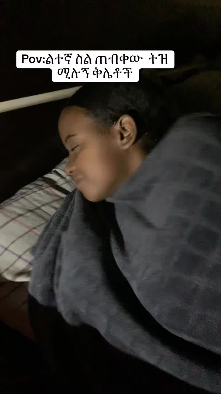 @ማህሌት