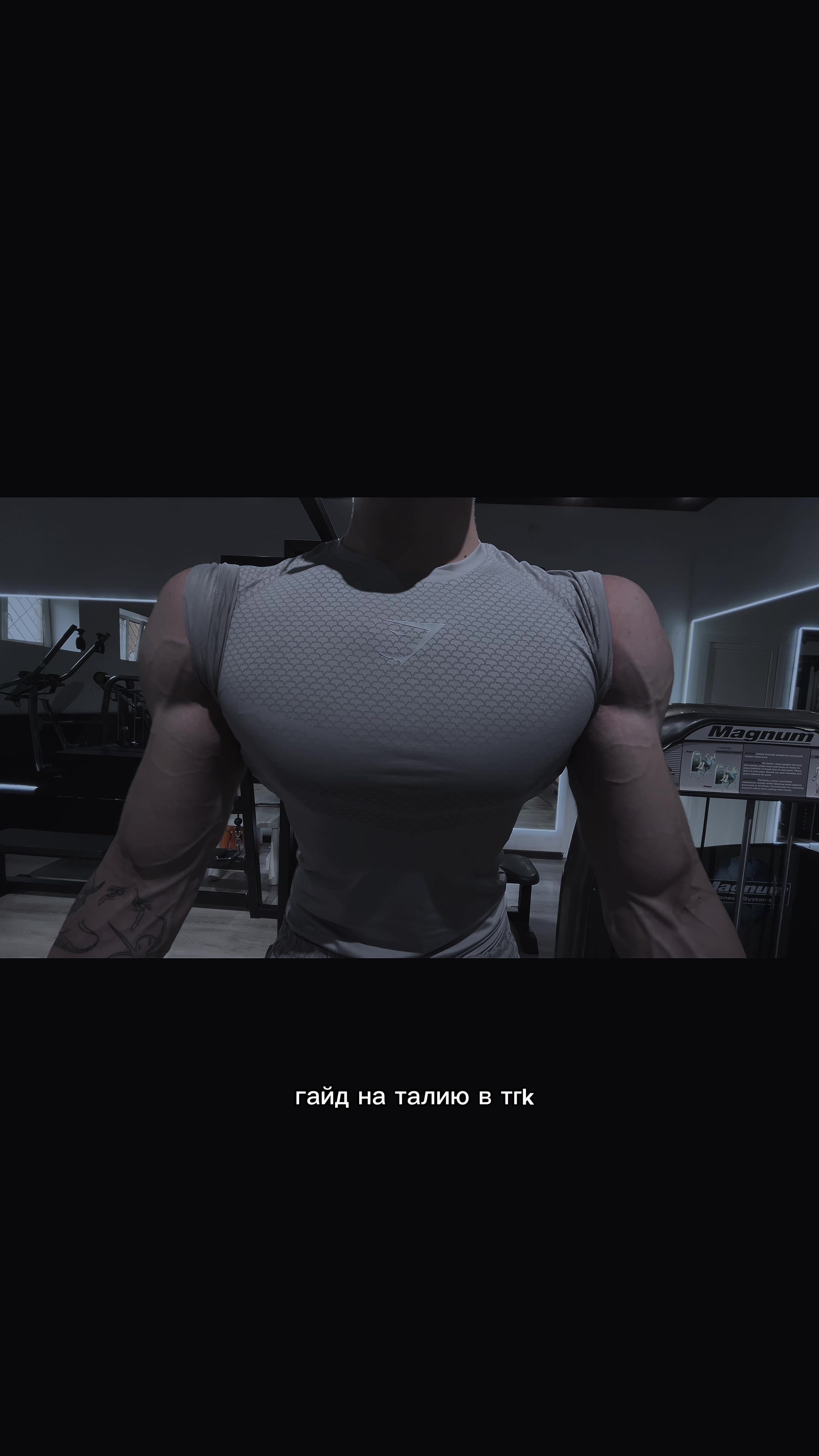 @тгк: sfxgym