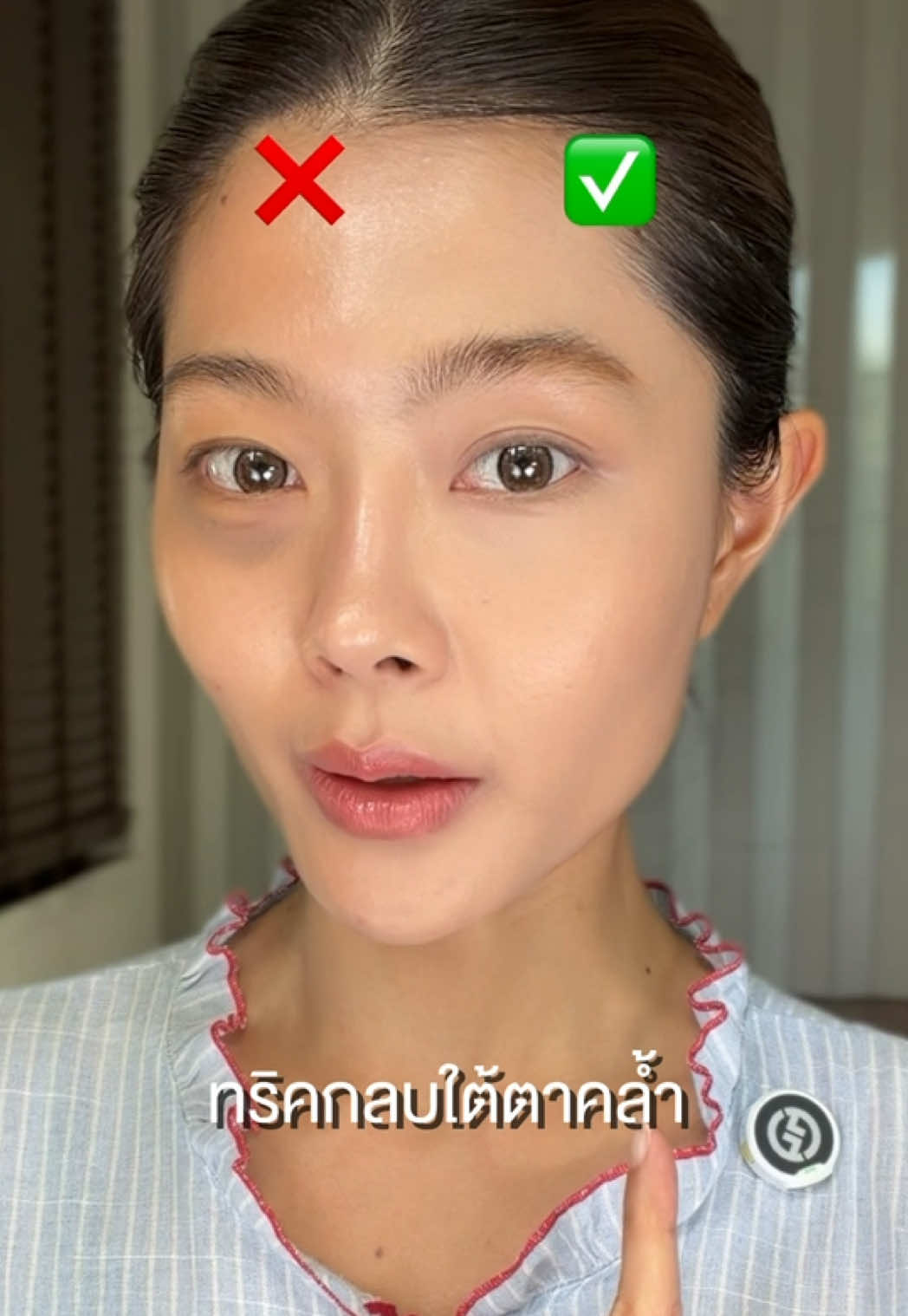 @⛅️แต่งหน้ากับเปี๊ยก🌈