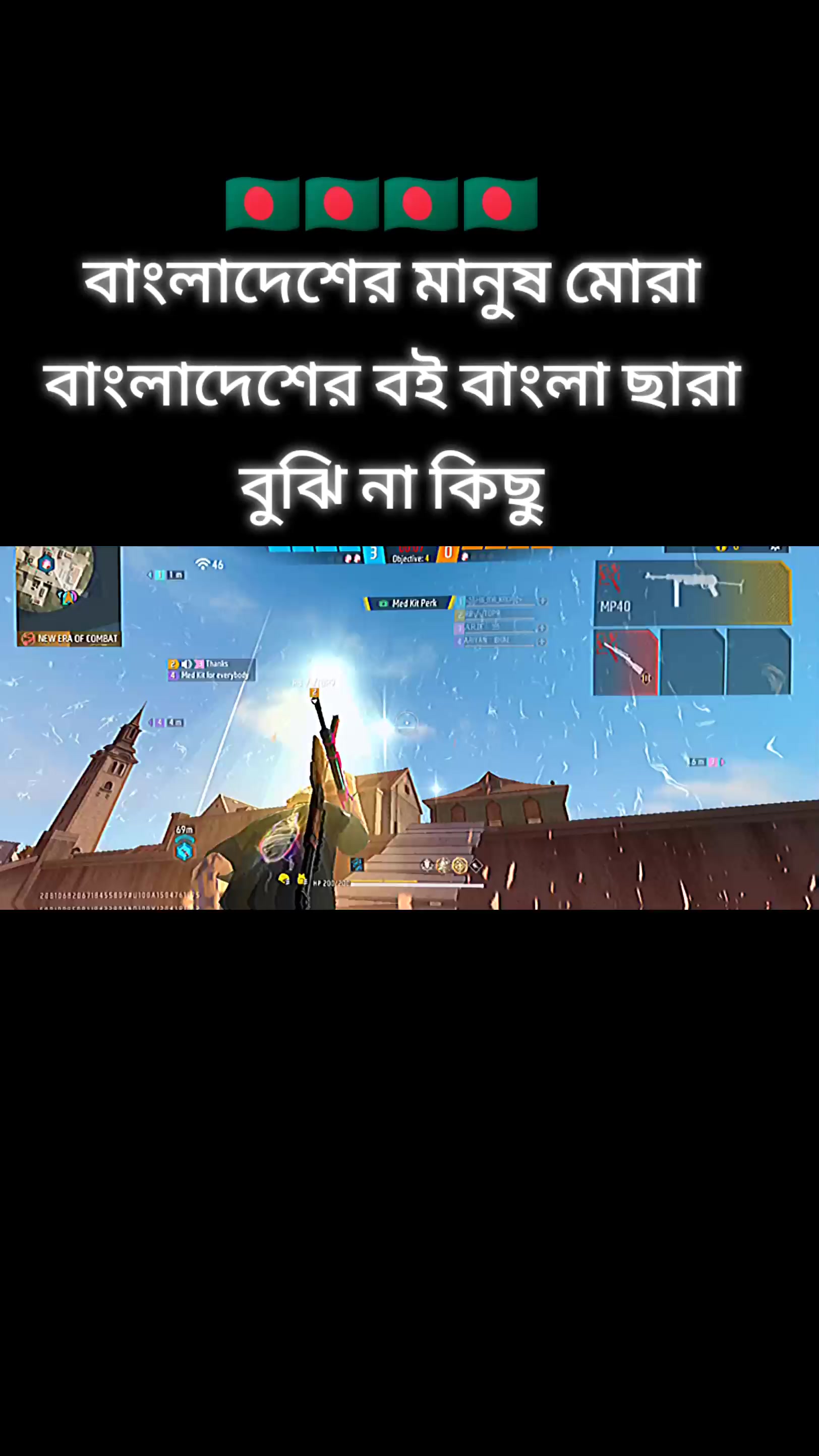 @কি সুন্দর তুমি আমারে ঠকাইছো
