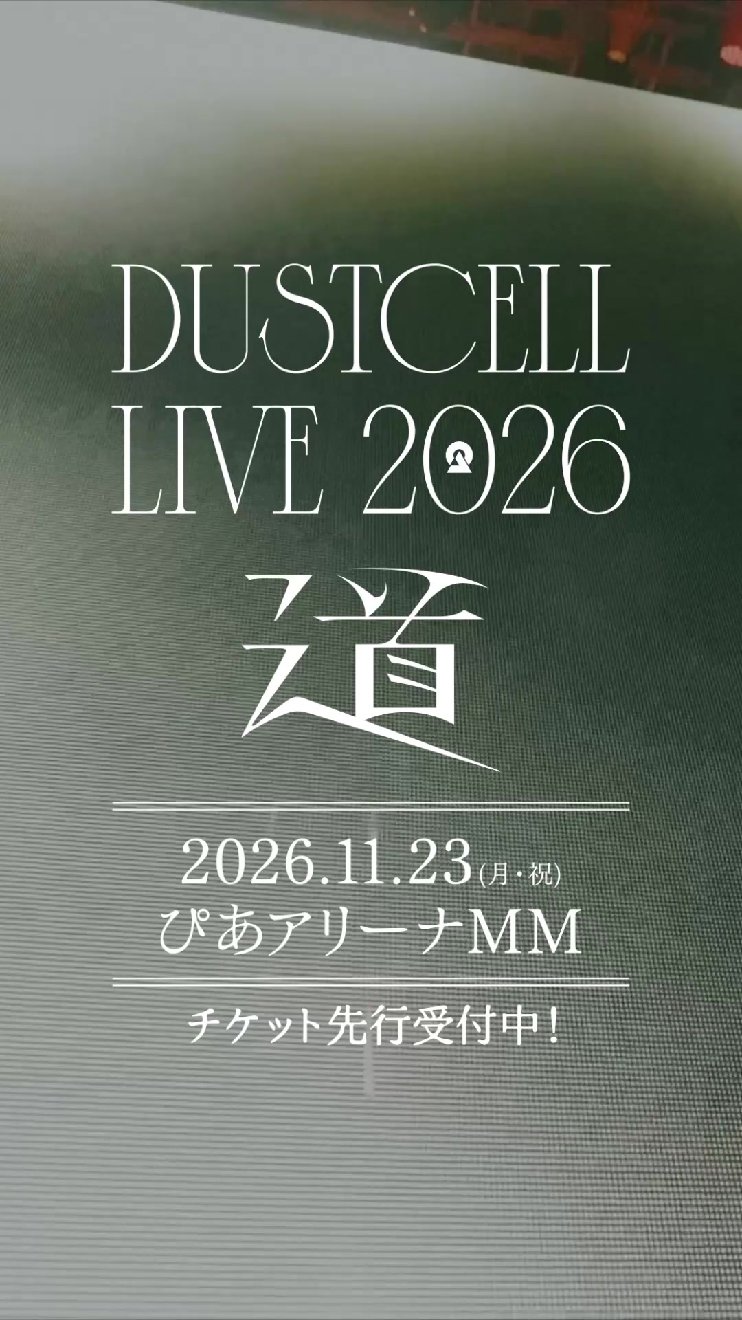 @DUSTCELL