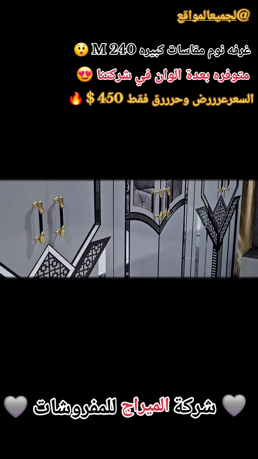 @شركة الميراج