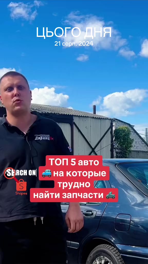 @ДарницЯ 1