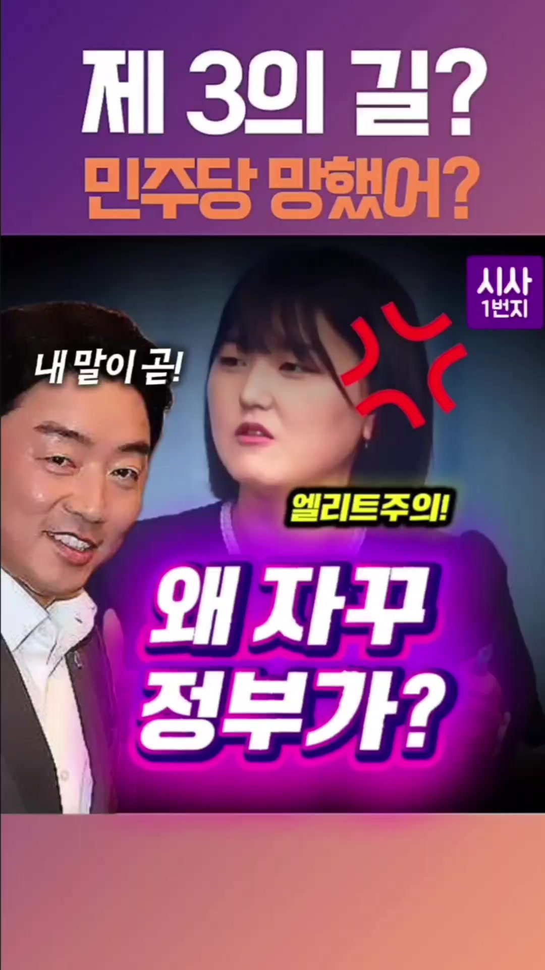 @시사1번지