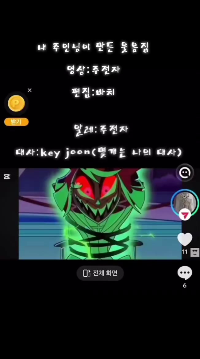 @주전자 집사[더빙러]