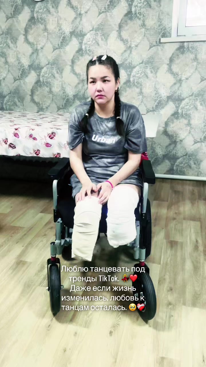 @Айым