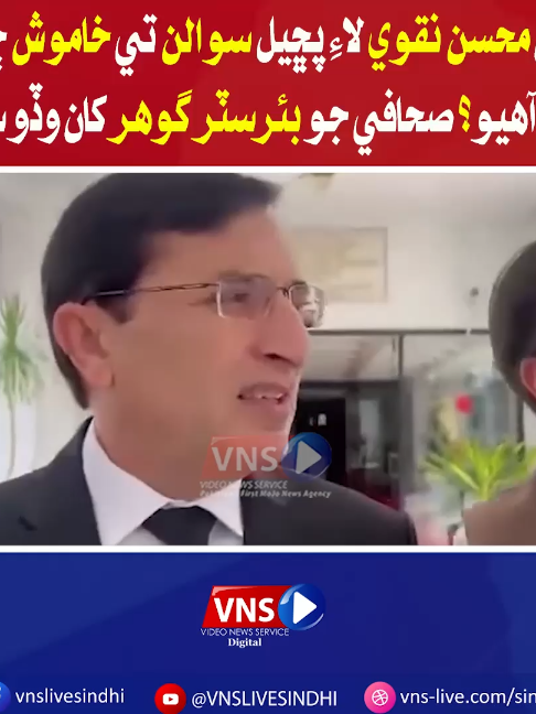 @Vns Live Sindhi