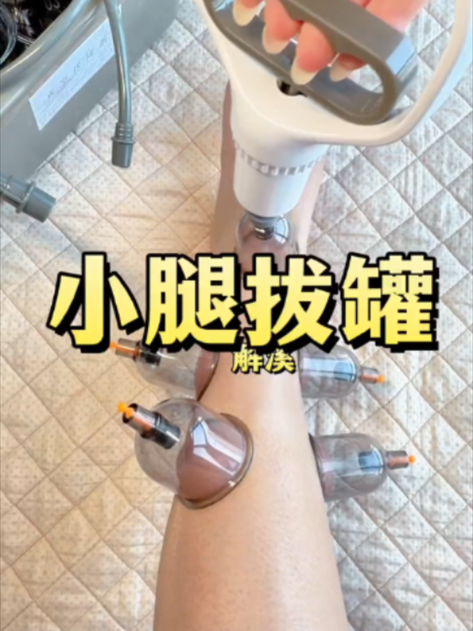 @會中醫養生的楚楚