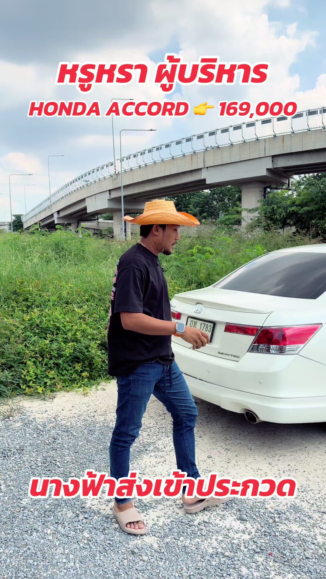 @เบียร์ออโต้คาร์(ช่องหลัก)