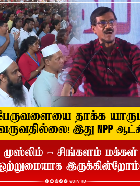 @UTV Tamil HD