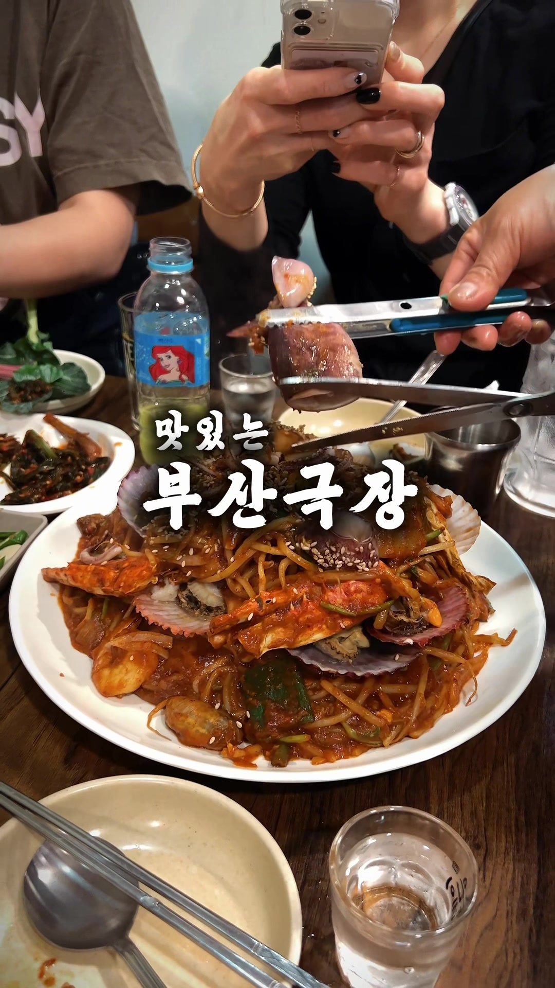 @맛있는부산