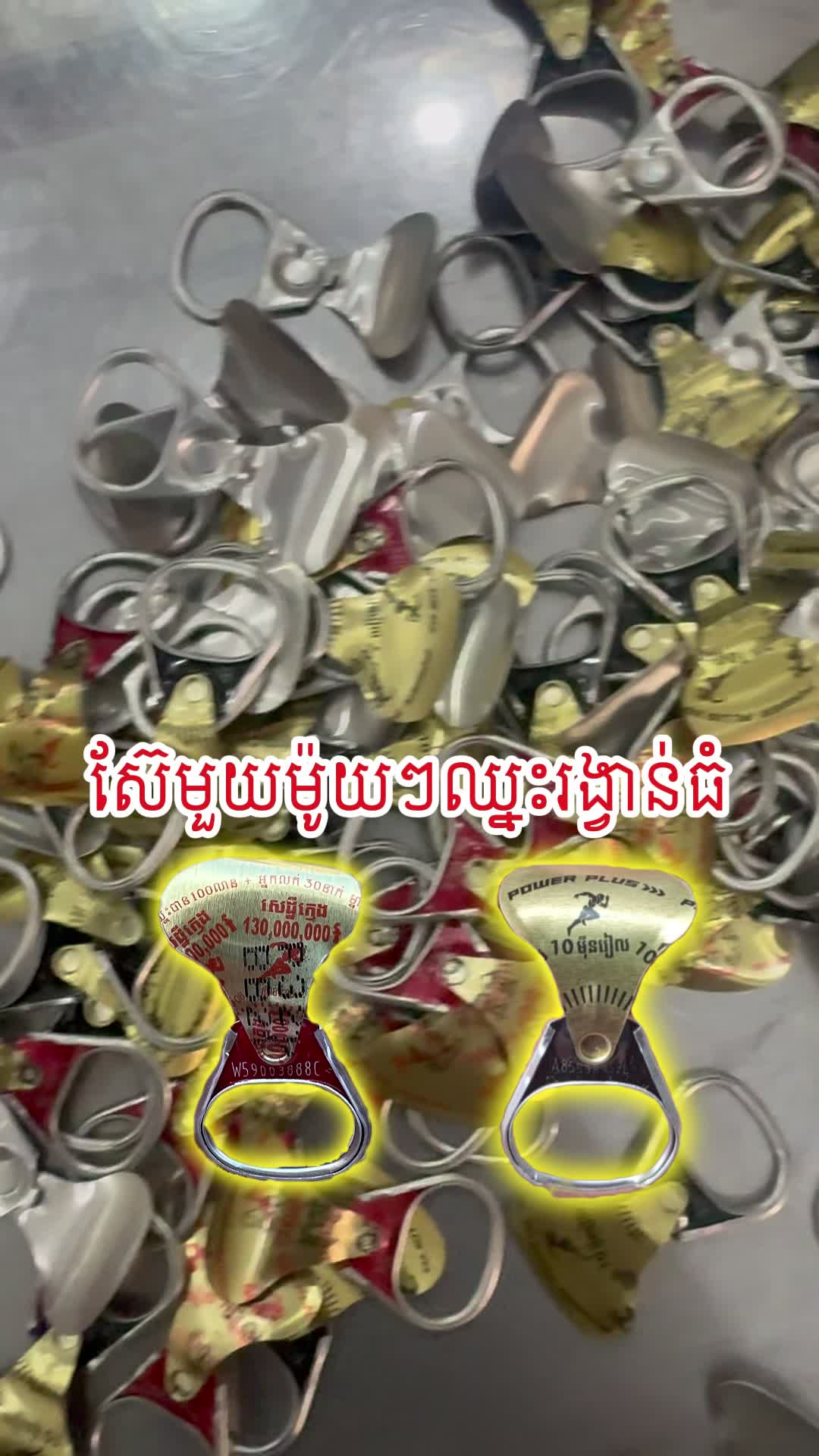 @Boostrong រង្វាន់ច្រើន