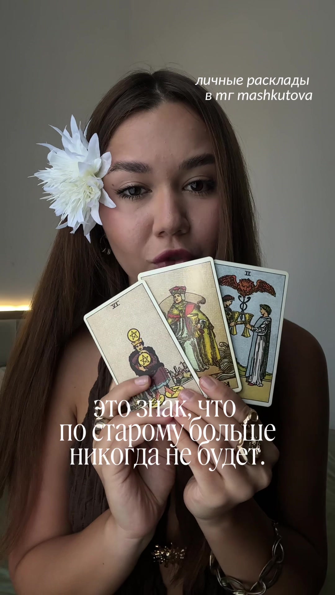 @тгк: очень по-женски